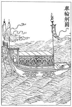 An 18th-century chinese artist's conception of what a steamboat might look like