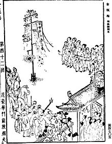 Fireworks display, from	a seventeenth century edition of Ming dynasty	literary work, Jin Ping	Mei.